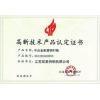 江苏双星特钢有限公司 高新技术产品认定证书